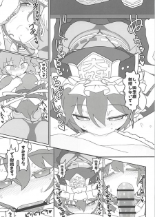 (C94) [Yashiya (YASSY)] Enma Lover (Touhou Project) - page 8