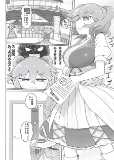 (C94) [Yashiya (YASSY)] Enma Lover (Touhou Project) - page 3