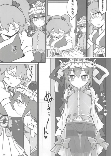 (C94) [Yashiya (YASSY)] Enma Lover (Touhou Project) - page 4