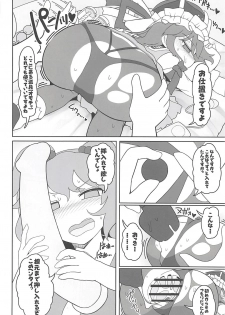 (C94) [Yashiya (YASSY)] Enma Lover (Touhou Project) - page 17