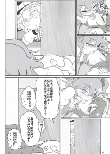 (C94) [Yashiya (YASSY)] Enma Lover (Touhou Project) - page 15