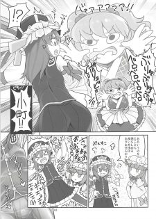 (C94) [Yashiya (YASSY)] Enma Lover (Touhou Project) - page 2