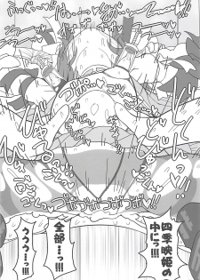 (C94) [Yashiya (YASSY)] Enma Lover (Touhou Project) - page 37