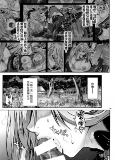 (C94) [Cyclone (Reizei, Izumi)] HoooLLow 1.05 (Fate/Grand Order) [Chinese] [空気系☆漢化] - page 3