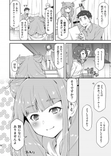 [ACID EATERS (Kazuma Muramasa)] Ruru ga Yonaka ni Totsuzen Semattekita node. (Hugtto! PreCure) [Digital] - page 23