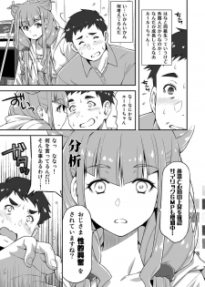 [ACID EATERS (Kazuma Muramasa)] Ruru ga Yonaka ni Totsuzen Semattekita node. (Hugtto! PreCure) [Digital] - page 6