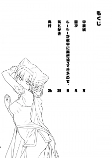[ACID EATERS (Kazuma Muramasa)] Ruru ga Yonaka ni Totsuzen Semattekita node. (Hugtto! PreCure) [Digital] - page 3