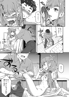 [ACID EATERS (Kazuma Muramasa)] Ruru ga Yonaka ni Totsuzen Semattekita node. (Hugtto! PreCure) [Digital] - page 10