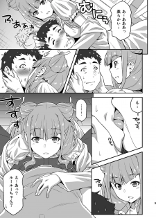 [ACID EATERS (Kazuma Muramasa)] Ruru ga Yonaka ni Totsuzen Semattekita node. (Hugtto! PreCure) [Digital] - page 8