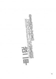 [Senya Sabou (Alpha Alf Layla)] Futanari Onee-san x Otokonoko Cosplayer Mesu Ochi Choukyou Kainikou (Kantai Collection -KanColle-) [Digital] - page 16