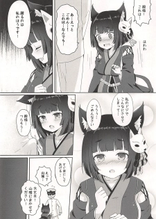 (C94) [Wasabi Mochi (Momosawa)] Yamashiro-chan to Nyannyan Suru Hon (Azur Lane) - page 5