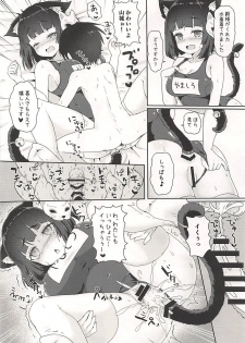 (C94) [Wasabi Mochi (Momosawa)] Yamashiro-chan to Nyannyan Suru Hon (Azur Lane) - page 13