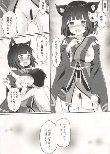 (C94) [Wasabi Mochi (Momosawa)] Yamashiro-chan to Nyannyan Suru Hon (Azur Lane) - page 16