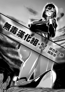 [Izanagi (Chimosaku)] Darakuten [Chinese] [无毒汉化组] [Digital] - page 1