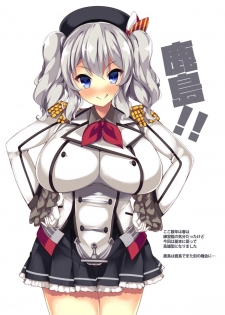 [Mujitan (Tsumugie)] ATATAKA MILK PAI (Kantai Collection -KanColle-) [Digital] - page 15
