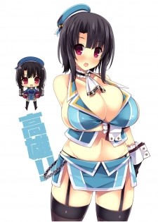 [Mujitan (Tsumugie)] ATATAKA MILK PAI (Kantai Collection -KanColle-) [Digital] - page 14