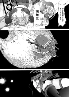 [Kino Manga Sekkeishitsu (Kino Hitoshi)] Yamato Shisu Kyu (Kantai Collection -KanColle-) [Digital] - page 5