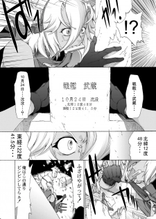 [Kino Manga Sekkeishitsu (Kino Hitoshi)] Yamato Shisu Kyu (Kantai Collection -KanColle-) [Digital] - page 9