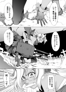 [Kino Manga Sekkeishitsu (Kino Hitoshi)] Yamato Shisu Kyu (Kantai Collection -KanColle-) [Digital] - page 4