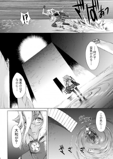 [Kino Manga Sekkeishitsu (Kino Hitoshi)] Yamato Shisu Kyu (Kantai Collection -KanColle-) [Digital] - page 19