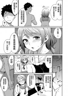 (C94) [Ringoya (Alp)] Watanabe no Kyuujitsu (Love Live! Sunshine!!) [Chinese] [無邪気漢化組] - page 6