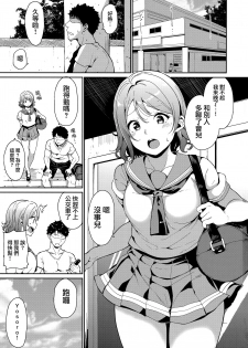 (C94) [Ringoya (Alp)] Watanabe no Kyuujitsu (Love Live! Sunshine!!) [Chinese] [無邪気漢化組] - page 2