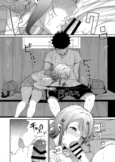 (C94) [Ringoya (Alp)] Watanabe no Kyuujitsu (Love Live! Sunshine!!) [Chinese] [無邪気漢化組] - page 11