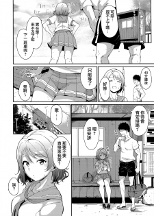 (C94) [Ringoya (Alp)] Watanabe no Kyuujitsu (Love Live! Sunshine!!) [Chinese] [無邪気漢化組] - page 3