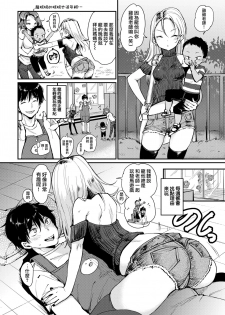 [Mojarin] Chinchin Sensei no Shaburare Nikki (COMIC Kairakuten 2018-05) [Chinese] [無邪気漢化組] [Digital] - page 7