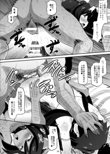 (C94) [AMP (Norakuro Nero)] Danin Ayame (Gundam Build Divers) - page 23