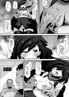 (C94) [AMP (Norakuro Nero)] Danin Ayame (Gundam Build Divers) - page 5