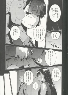 (C92) [MINAMOON (Minazuki Futago)] Gakkyuu Iinchou Hazuki no Himitsu - page 9