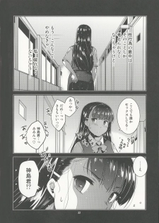 (C92) [MINAMOON (Minazuki Futago)] Gakkyuu Iinchou Hazuki no Himitsu - page 32