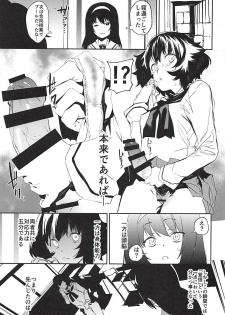 (C94) [Camrism (Kito Sakeru)] Futanari Akiyama-dono ga Reizei-san de Panzer High (Girls und Panzer) - page 2