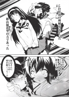 (C94) [Camrism (Kito Sakeru)] Futanari Akiyama-dono ga Reizei-san de Panzer High (Girls und Panzer) - page 3