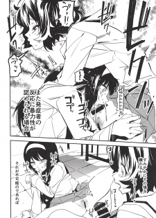 (C94) [Camrism (Kito Sakeru)] Futanari Akiyama-dono ga Reizei-san de Panzer High (Girls und Panzer) - page 9