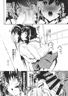 (C94) [Camrism (Kito Sakeru)] Futanari Akiyama-dono ga Reizei-san de Panzer High (Girls und Panzer) - page 5