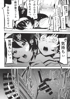 (C94) [Camrism (Kito Sakeru)] Futanari Akiyama-dono ga Reizei-san de Panzer High (Girls und Panzer) - page 15