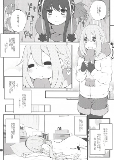 (C94) [Purimomo (Goyac)] Sankakkei no, Himitsu (Yuru Camp) - page 9