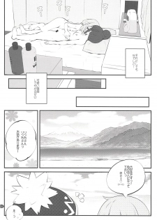 (C94) [Purimomo (Goyac)] Sankakkei no, Himitsu (Yuru Camp) - page 7