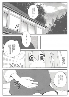 (C94) [Purimomo (Goyac)] Sankakkei no, Himitsu (Yuru Camp) - page 2