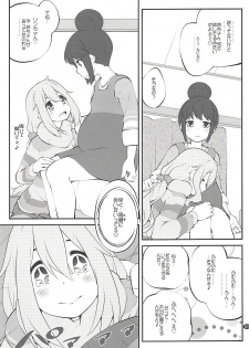 (C94) [Purimomo (Goyac)] Sankakkei no, Himitsu (Yuru Camp) - page 4