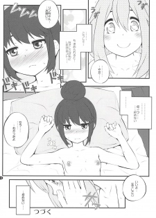 (C94) [Purimomo (Goyac)] Sankakkei no, Himitsu (Yuru Camp) - page 15