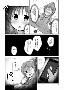 [Idomizuya (Kurosuke)] Aiko Myu Perfect (THE IDOLM@STER CINDERELLA GIRLS) [Digital] - page 8