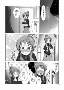 [Idomizuya (Kurosuke)] Aiko Myu Perfect (THE IDOLM@STER CINDERELLA GIRLS) [Digital] - page 4