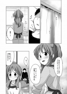 [Idomizuya (Kurosuke)] Aiko Myu Perfect (THE IDOLM@STER CINDERELLA GIRLS) [Digital] - page 22