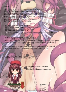 [Hozmi Kan (Hozmi)] Aoba-chan to Shokushu Panic (NEW GAME!) [Digital] - page 18