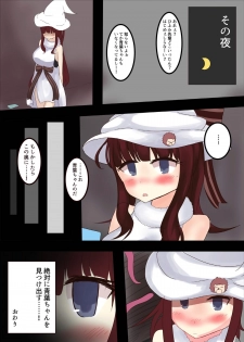 [Hozmi Kan (Hozmi)] Aoba-chan to Shokushu Panic (NEW GAME!) [Digital] - page 13