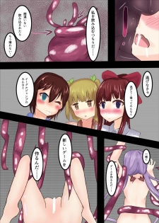 [Hozmi Kan (Hozmi)] Aoba-chan to Shokushu Panic (NEW GAME!) [Digital] - page 10
