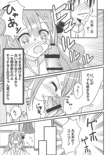 (C94) [funimani (mirun)] Unicorn no Himitsu no Otegami (Azur Lane) - page 10